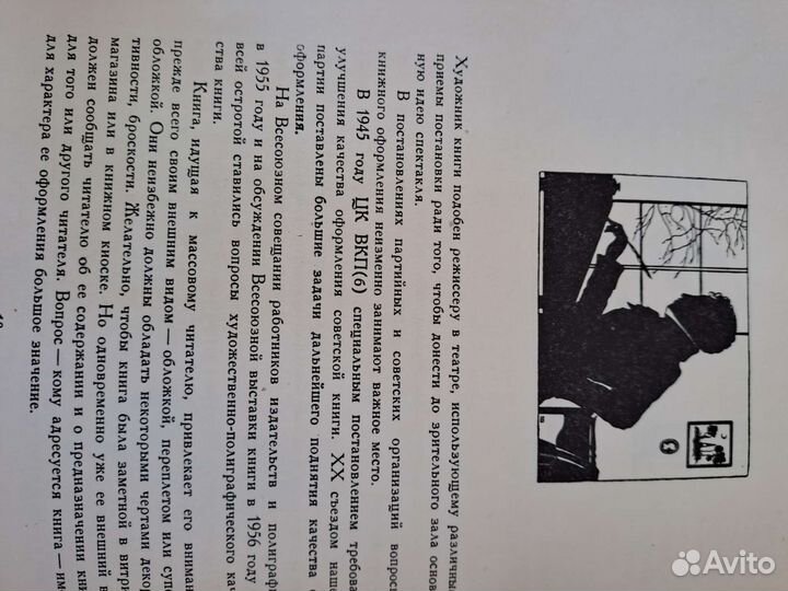 Книги об искусстве 1957 год