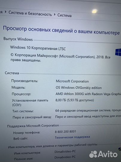 Процессор
