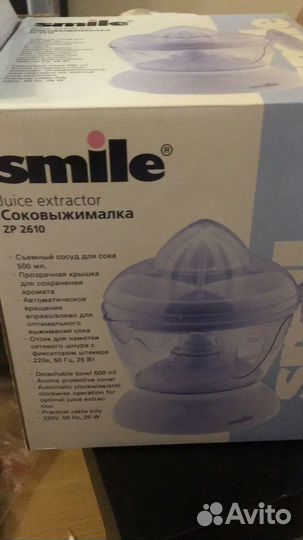 Соковыжималка
