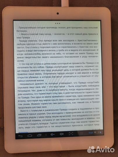 Планшет explay d 8.2