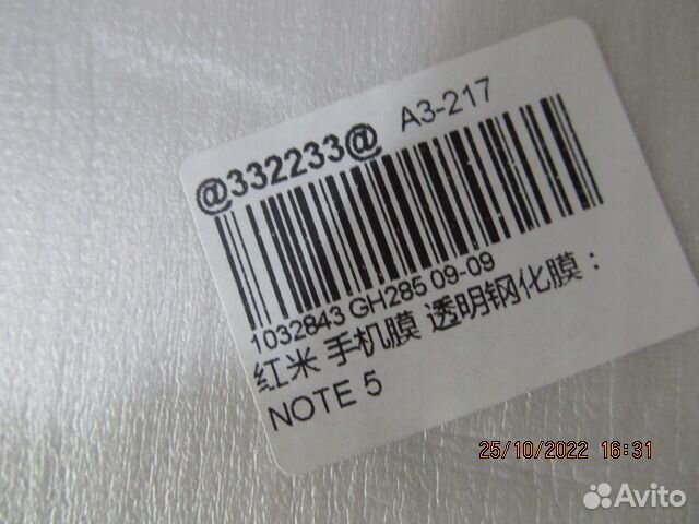 С текло - бронь для Xiaomi poco X3 NFC