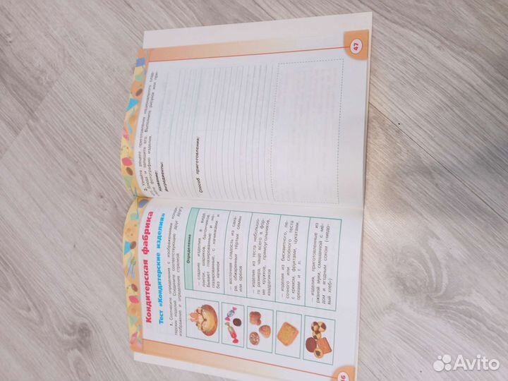 Рабочая тетрадь 4 класс технология