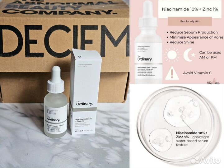 The Ordinary сыворотка с ниацинамидом