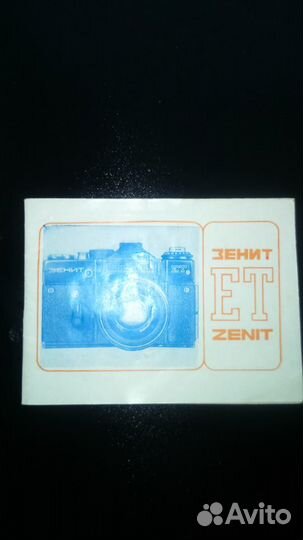 Фотоаппарат времен СССР