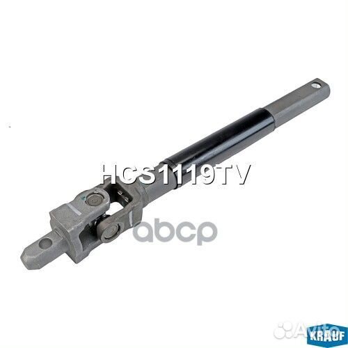 Кардан рулевой hcs1119tv Krauf