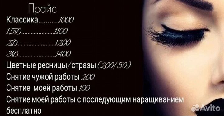 Мастер бровист,наращивание ресниц