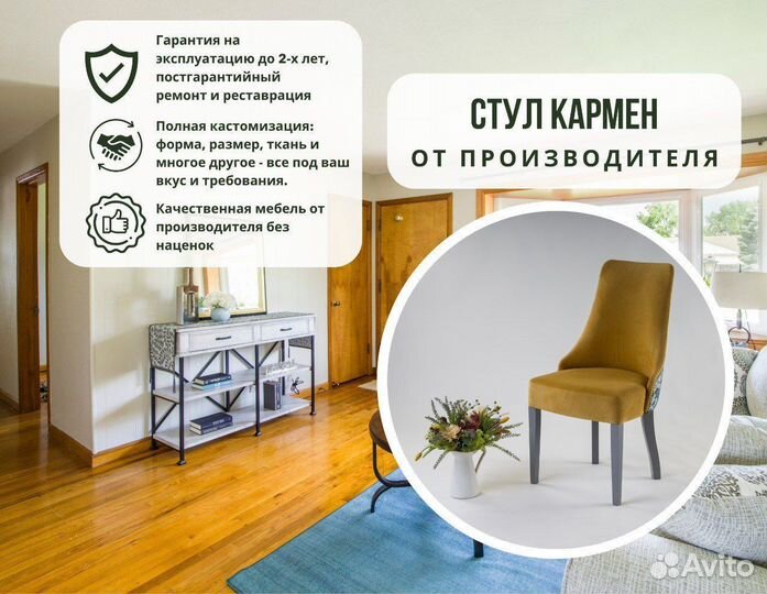 Стул кухонный мягкий