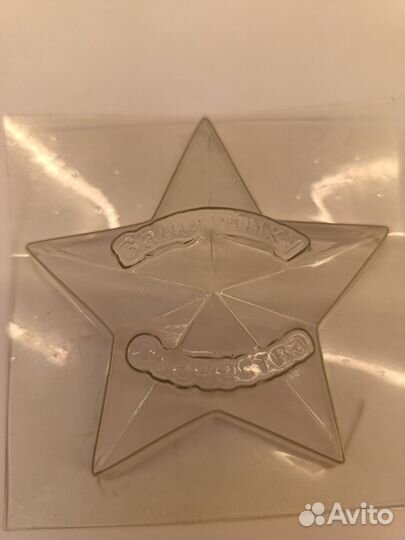 Формы для мыла 23 февраля