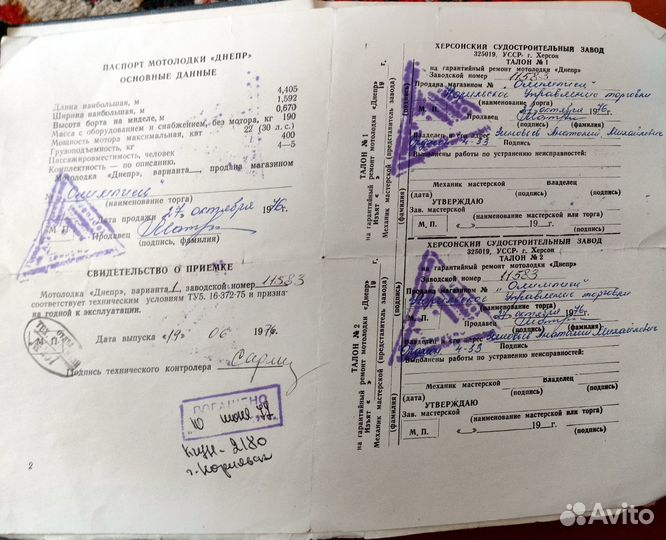 Лодка Днепр