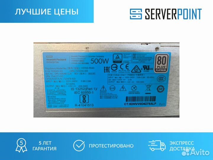 Блок питания HPE 500W для серверов DL380 DL360 Gen