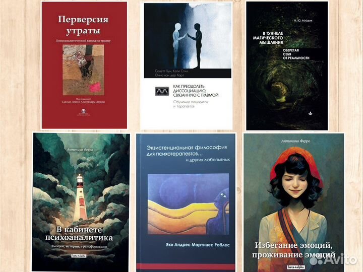 Книги Психология