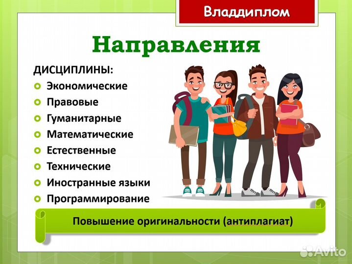 Дипломная - ВКР - курсовая - отчет - магистерская