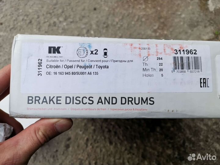 Тормозные диски/колодки Peugeot Traveller