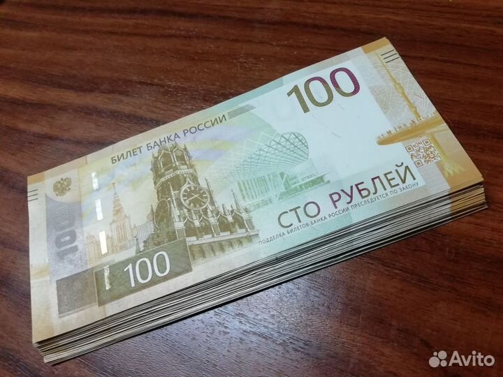 100 р серии аа