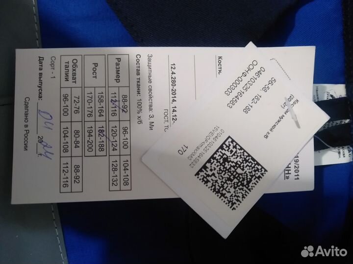 Новый летний спец одежда.56-58 размер