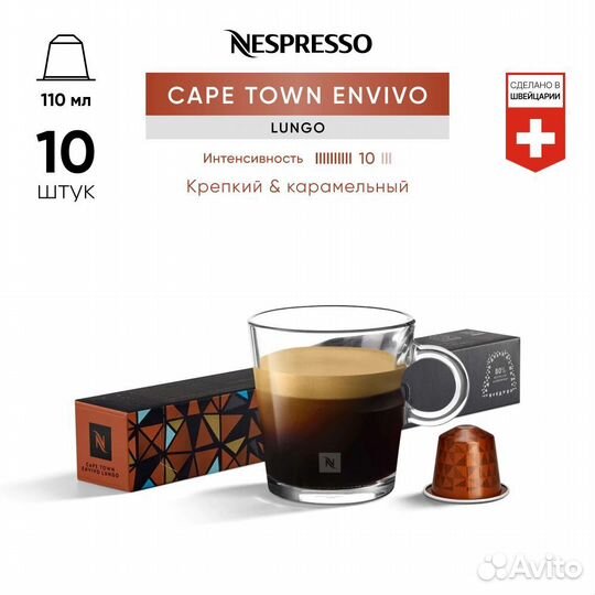 Капсулы nespresso
