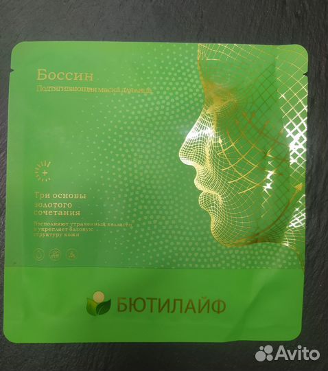 Маска Бьютилайн Боссин