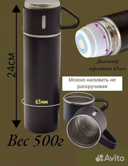 Термос подарочный набор