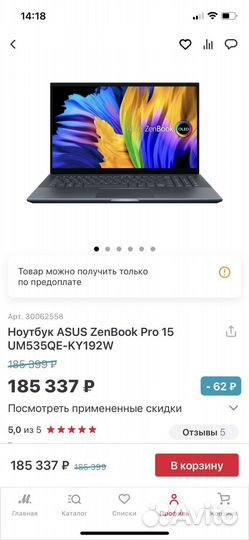 Ноутбук asus ZenBook Pro 15