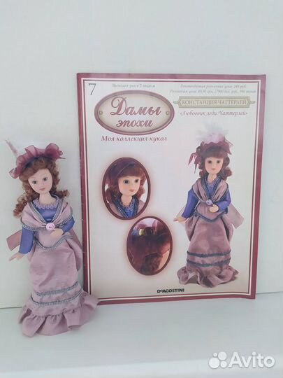 Куклы 