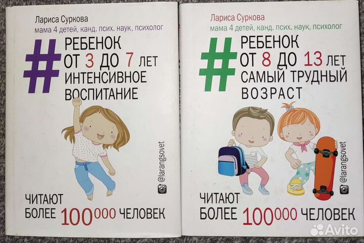 Детская психология. Книги