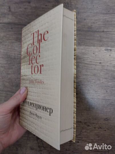 Книга Джон Фаулз 