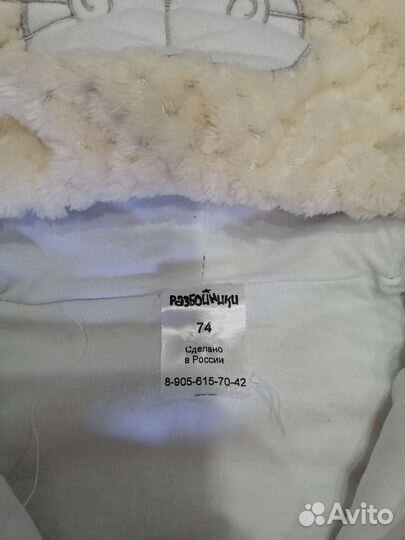 Комбинезон теплый