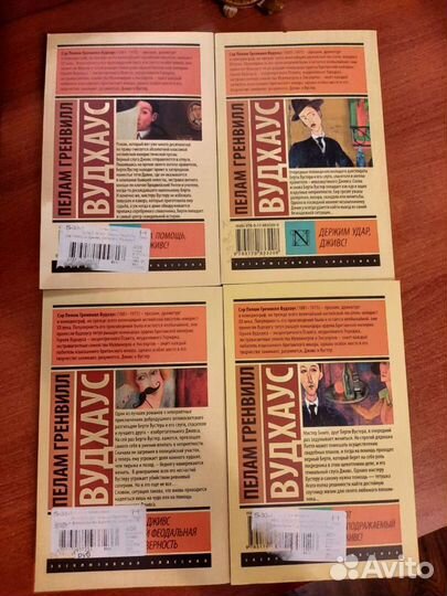 Книги П.Г.Вудхауса