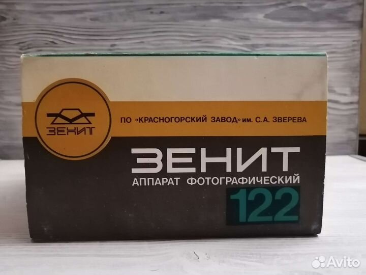 Фотоаппарат Зенит-122 + мс Зенитар-М 1,9/50 новый
