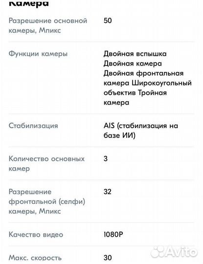 Itel S23+, 8/256 ГБ