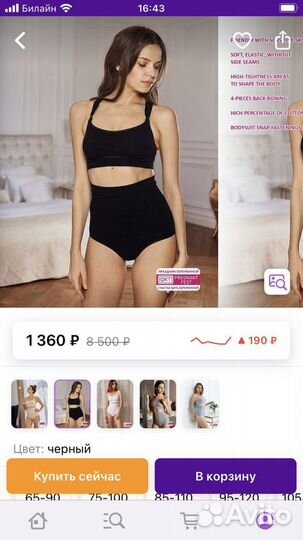 Бандаж послеродовой/послеоперационный, пояс-трусы