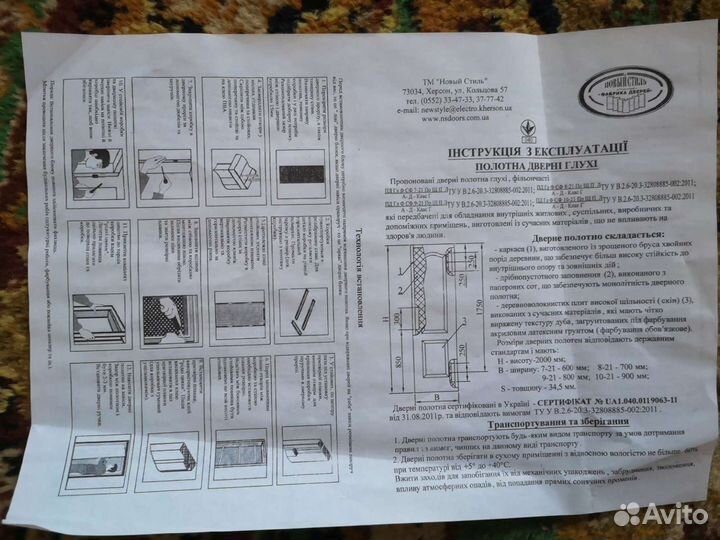 Двери по 2 метра в высоту