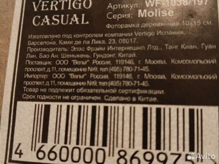 Рамка для фотографий 10 15