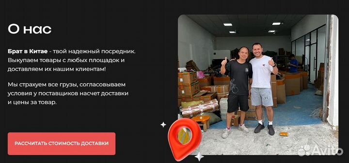 Байер, посредник в Китае, 1688, таобао, опт