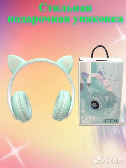 Беспроводные наушники с ушками светящиеся