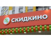 Продавец-кассир Скидкино (Разные районы)