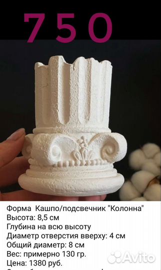 Форма силиконовая для гипса, бетона