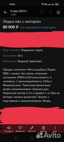 Водный транспорт