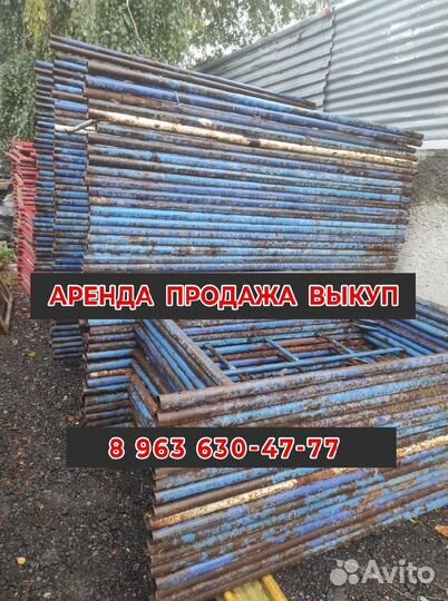 Леса строительные
