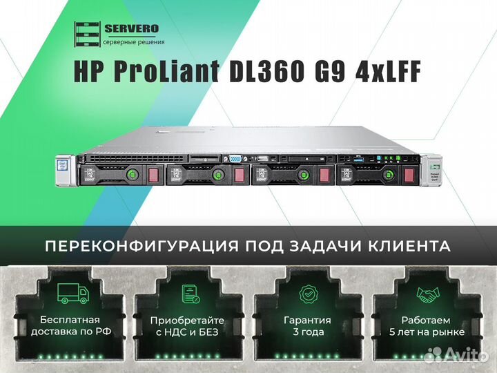 HP DL360 G9 4xLFF/2xE5-2667v3/22х32Gb/2x500WT