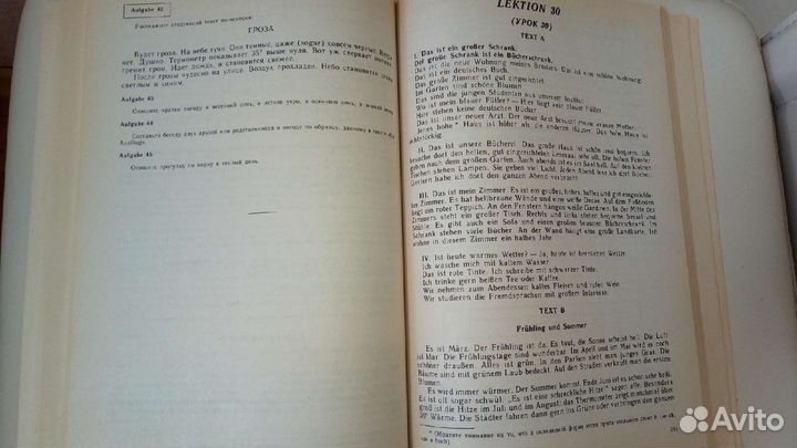 Самоучитель немецкого языка Т.Тимофеевой