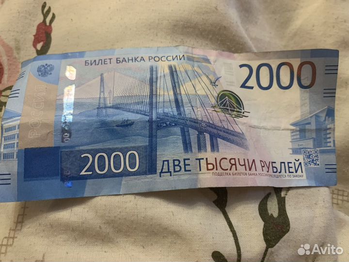 Банкнота 2000 рублей aa