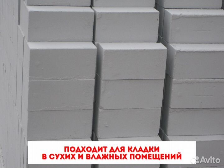 Газосиликатные блоки