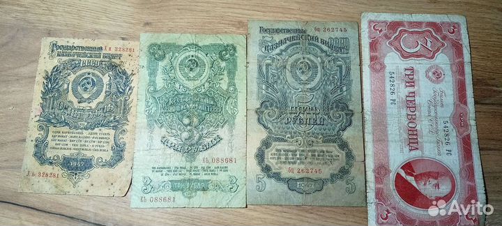 Банкноты ри, РСФСР, СССР, молодой России, РФ