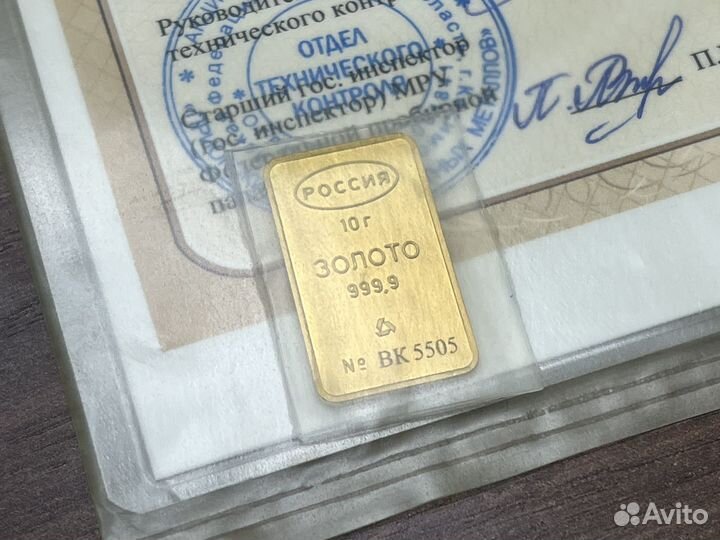 Золотой слито 999.9 3шт