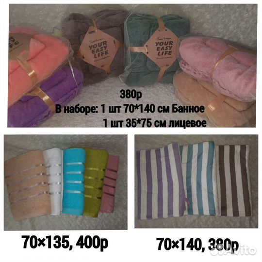 Полотенце новое