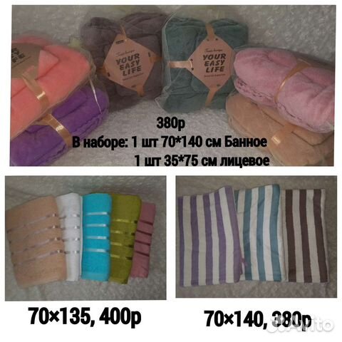 Полотенце новое