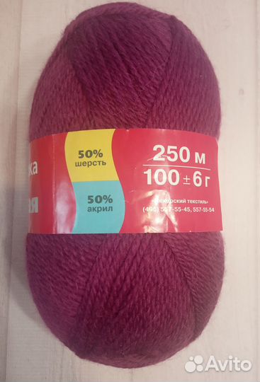 Пряжа для вязания