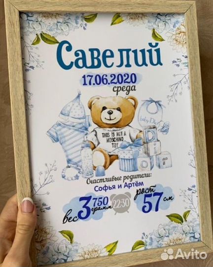 Метрика для новорожденных