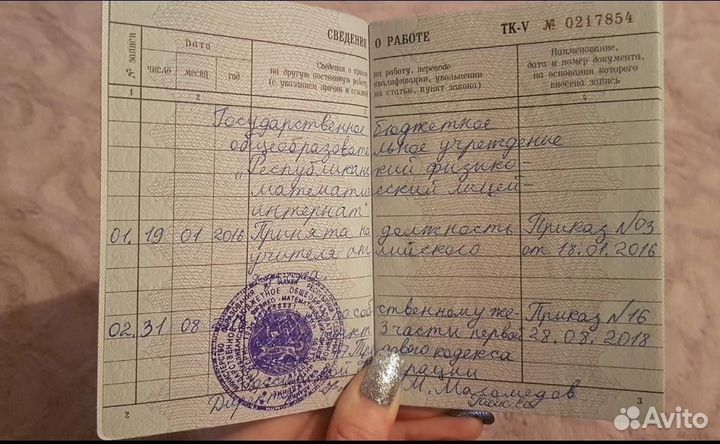 Репетитор по английскому языку